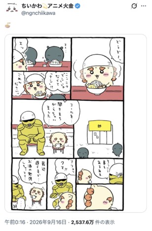 『ちいかわ』衝撃展開のゆくえは？　助けた星の力で資格ゲットも焦るシーサーにファンハラハラ……