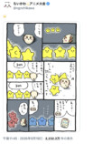 シーサーを救えるのは彼しかいない！の画像