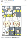 シーサーを救えるのは彼しかいない！の画像