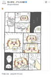 シーサーを救えるのは彼しかいない！の画像