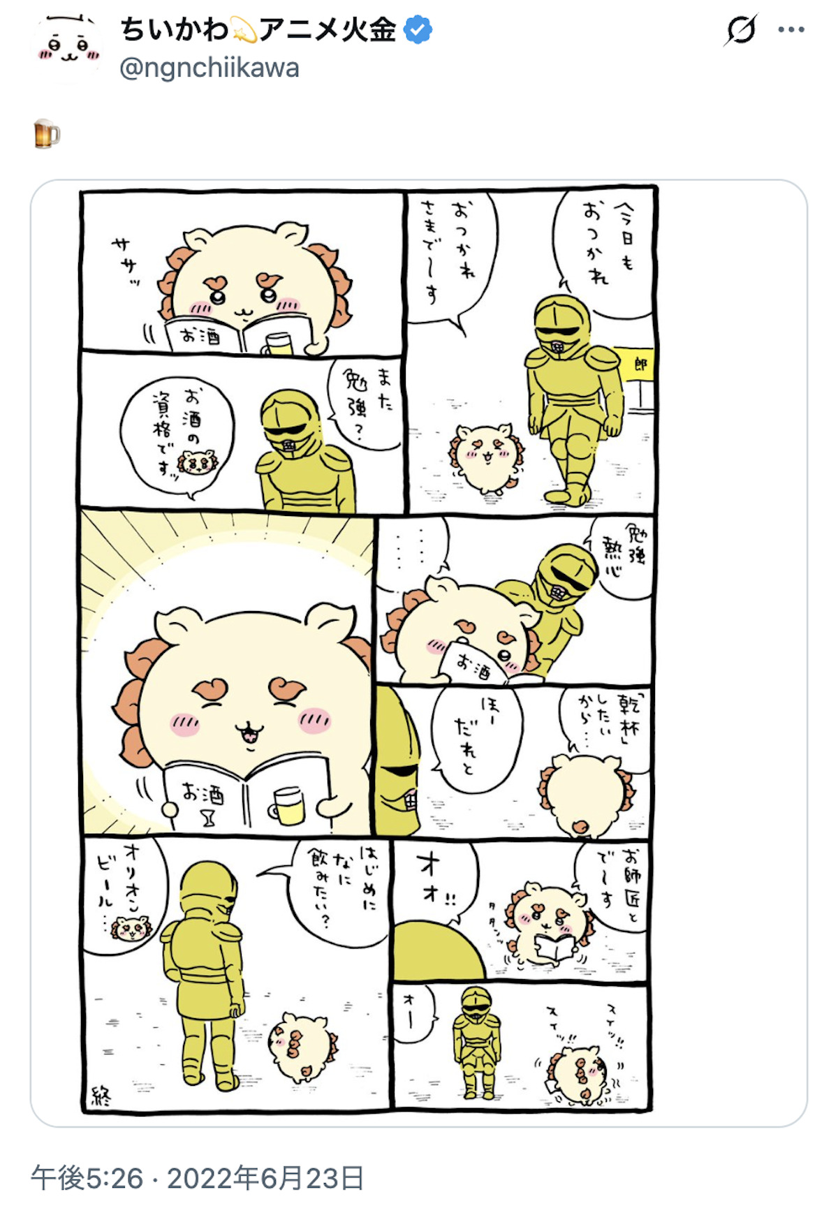 シーサーを救えるのは彼しかいない！の画像