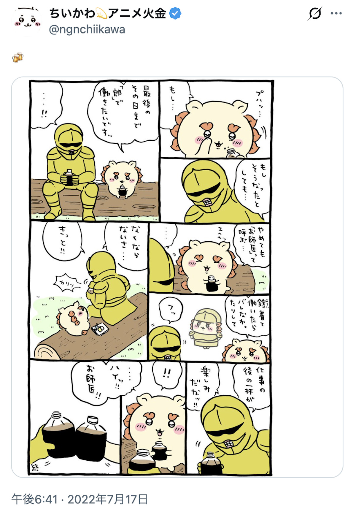 シーサーを救えるのは彼しかいない！の画像