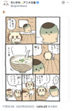 シーサーを救えるのは彼しかいない！の画像
