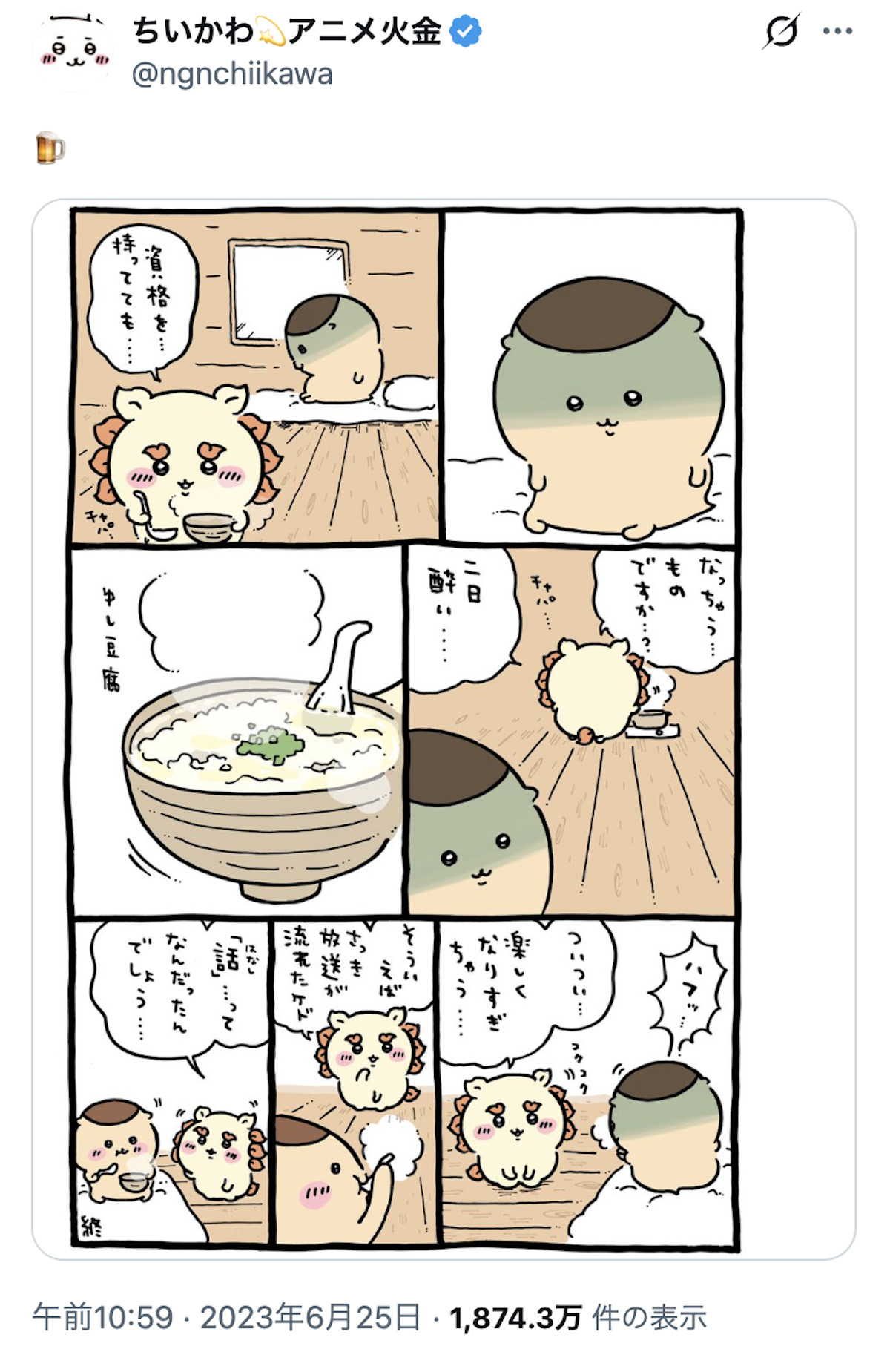 シーサーを救えるのは彼しかいない！の画像