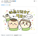 シーサーを救えるのは彼しかいない！の画像