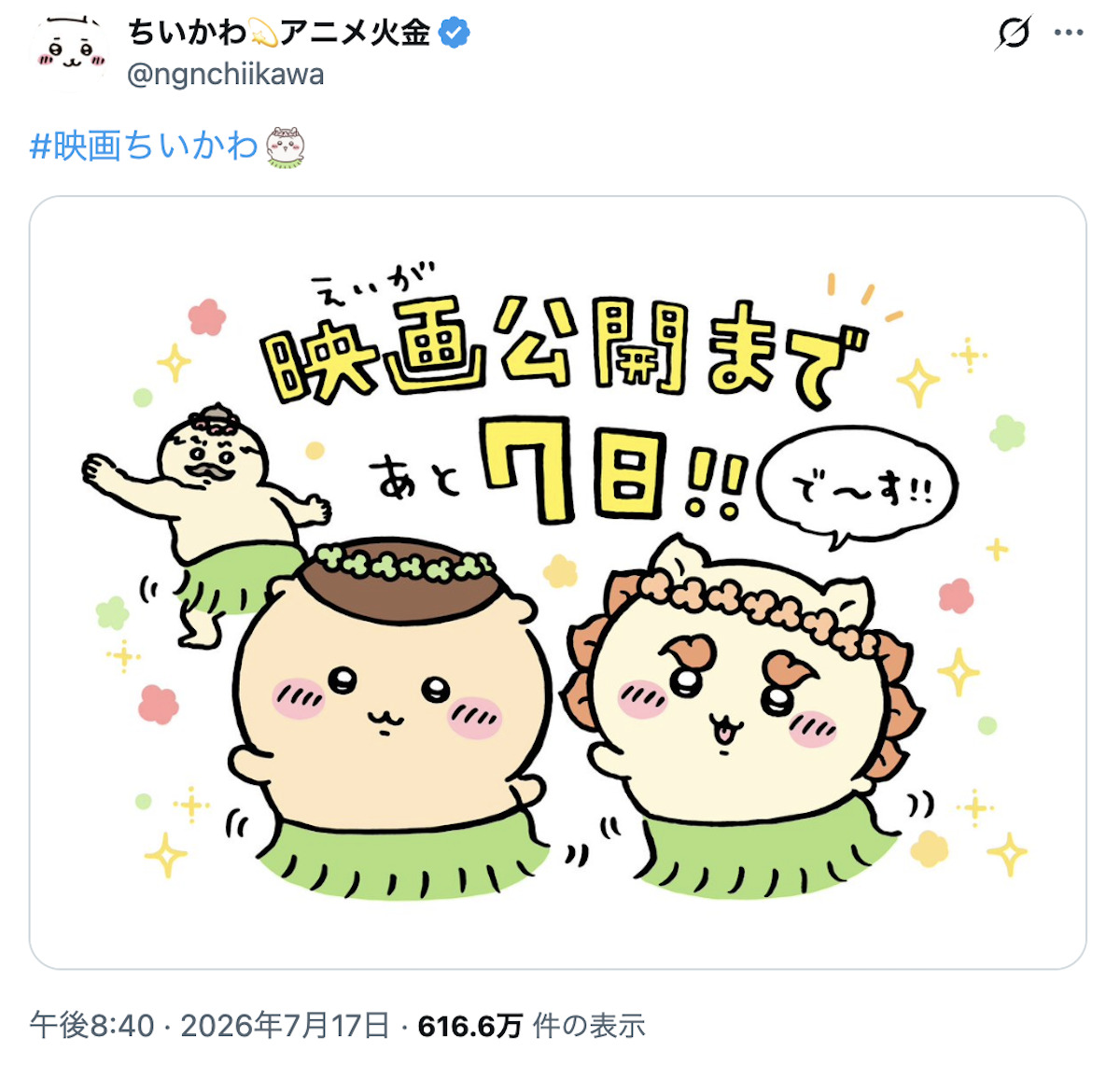 シーサーを救えるのは彼しかいない！の画像