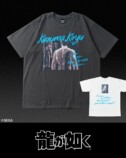 別注『龍が如く』 桐生一馬 クルーネックTシャツ