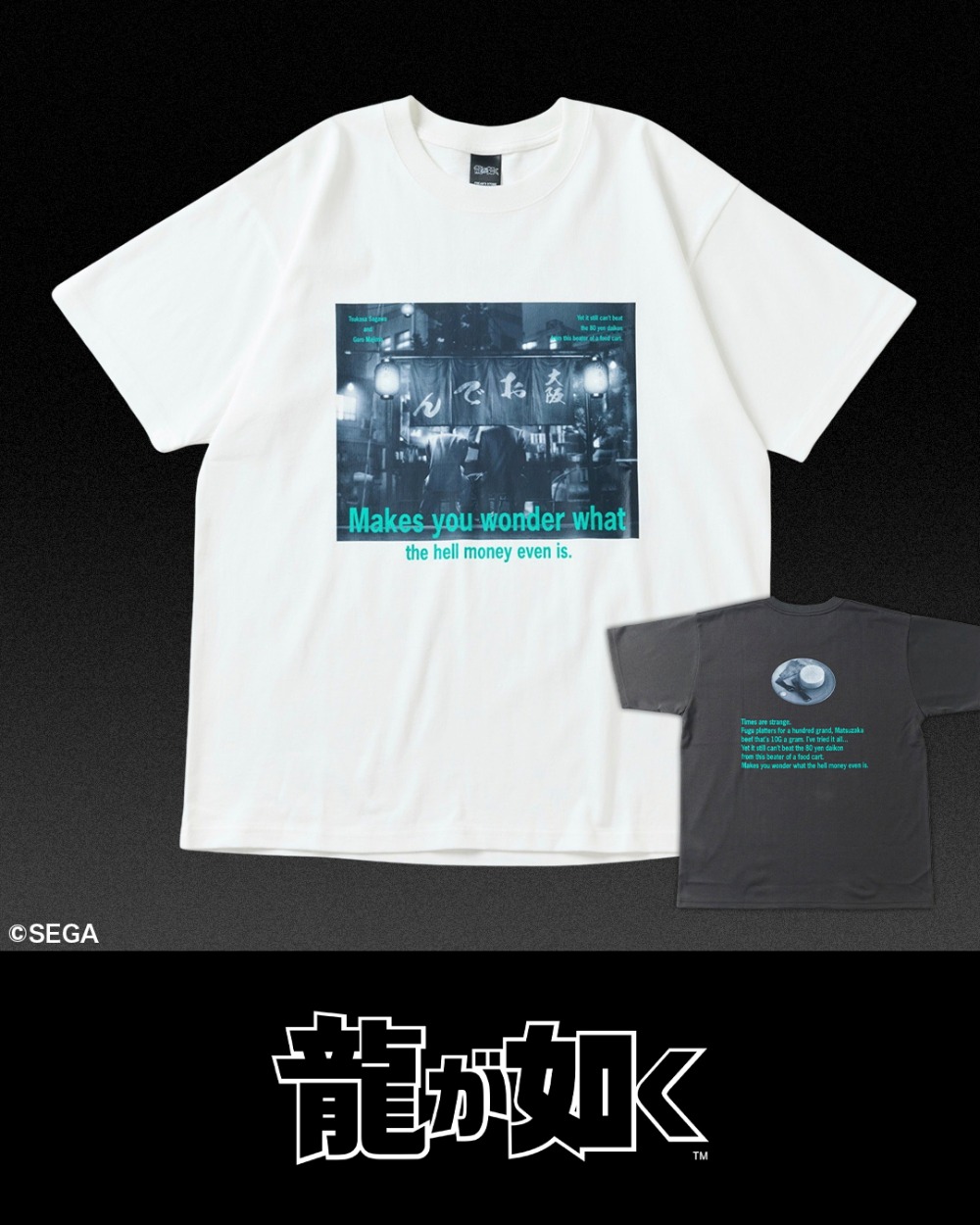 別注『龍が如く』 屋台のおでん クルーネックTシャツ