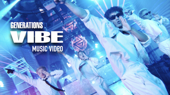 GENERATIONS、新曲「VIBE」新体制初のMV公開　代表曲「AGEHA」のリバイバル意識したEDMチューン