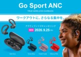 JLabのスポーツ向けイヤホン『Go Sport ANC』