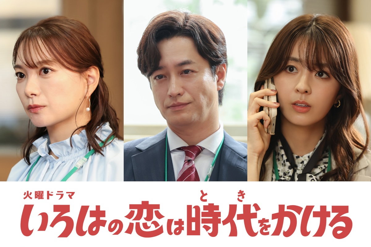 『いろはの恋』に保田圭、竹財輝之助ら出演