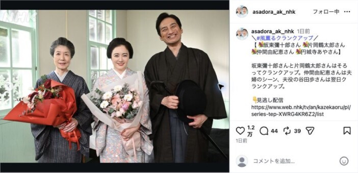 『風、薫る』ロスに刺さるクランクアップオフショット 仲間由紀恵らが笑顔で集合