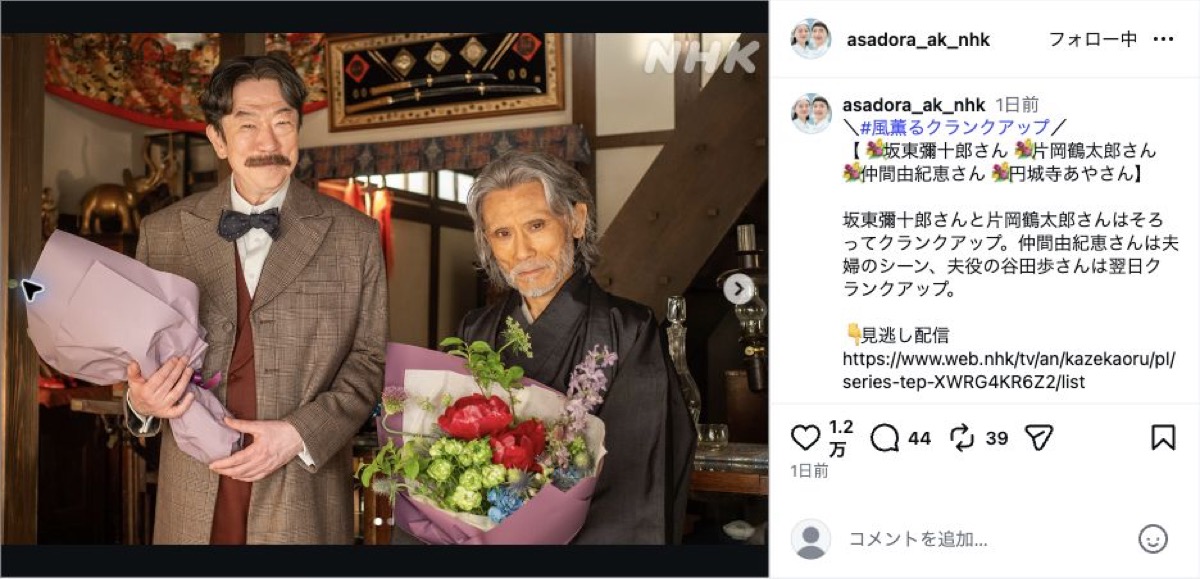 『風、薫る』坂東彌十郎と片岡鶴太郎のクランクアップショット
