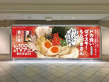 『もちづきさん』4巻発売 池袋駅にポスターの画像