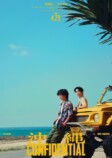赤楚衛二×中川大志、11年ぶり共演が感慨深いの画像