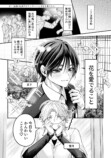 【漫画】不良の日課は“花を愛でる”？の画像