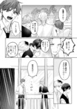 【漫画】不良の日課は“花を愛でる”？の画像