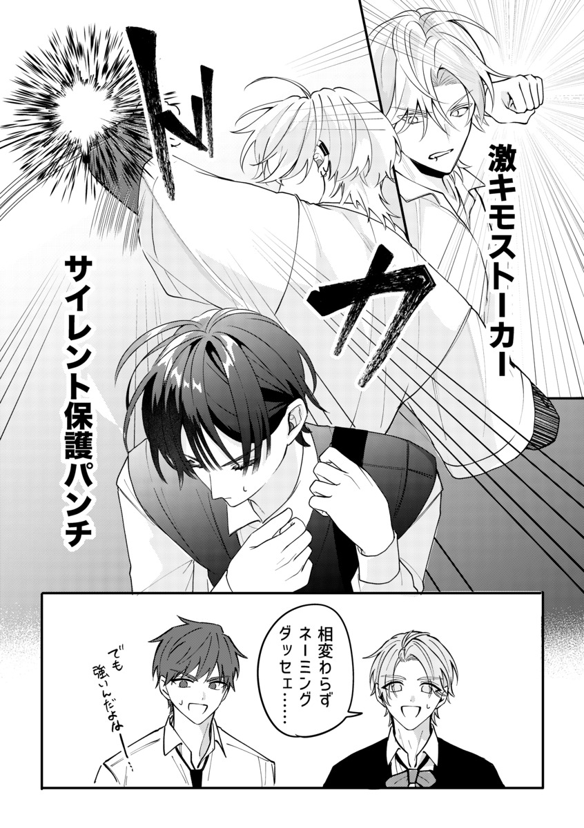 【漫画】不良の日課は“花を愛でる”？の画像