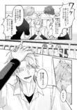 【漫画】不良の日課は“花を愛でる”？の画像
