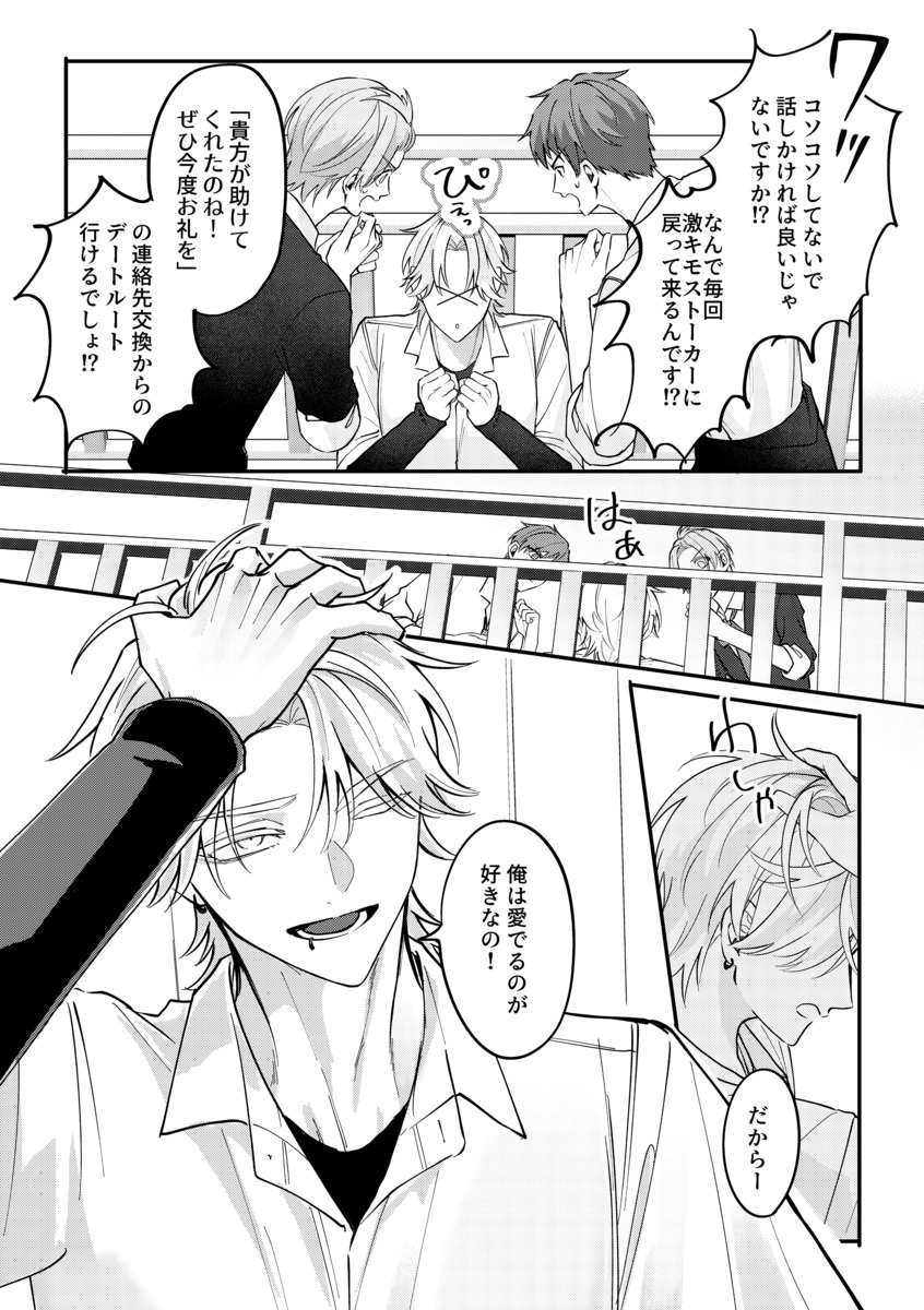 【漫画】不良の日課は“花を愛でる”？の画像