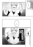 【漫画】不良の日課は“花を愛でる”？の画像