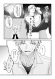 【漫画】不良の日課は“花を愛でる”？の画像