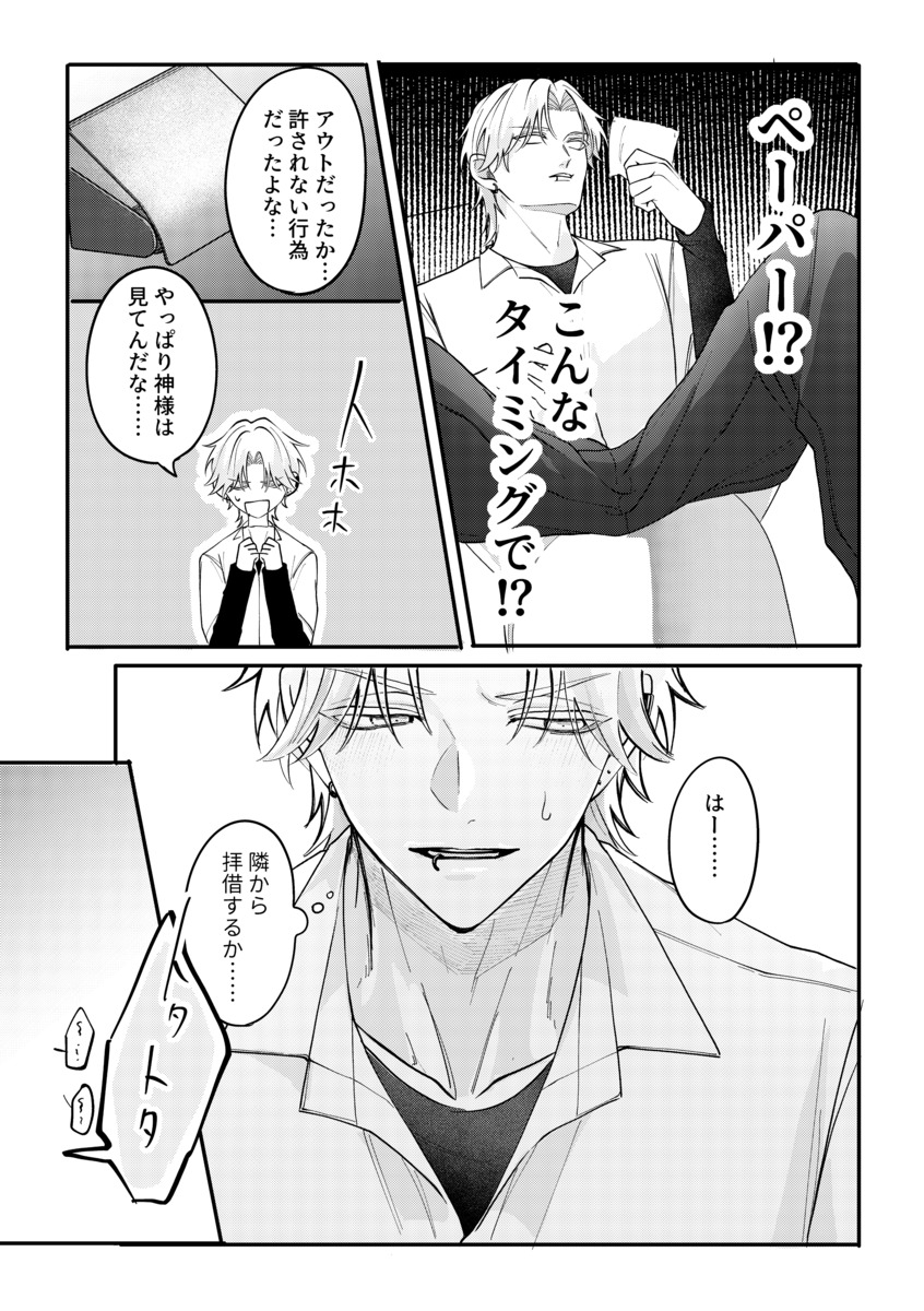 【漫画】不良の日課は“花を愛でる”？の画像