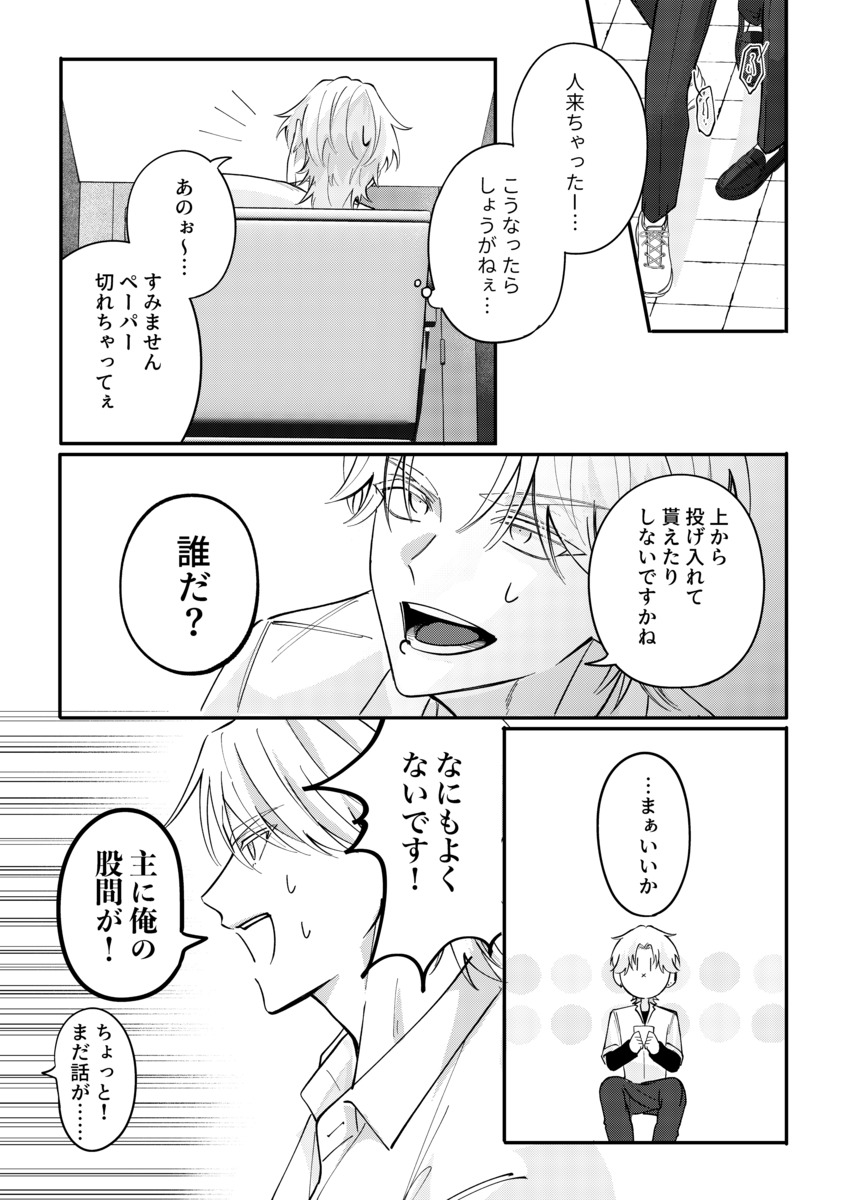 【漫画】不良の日課は“花を愛でる”？の画像
