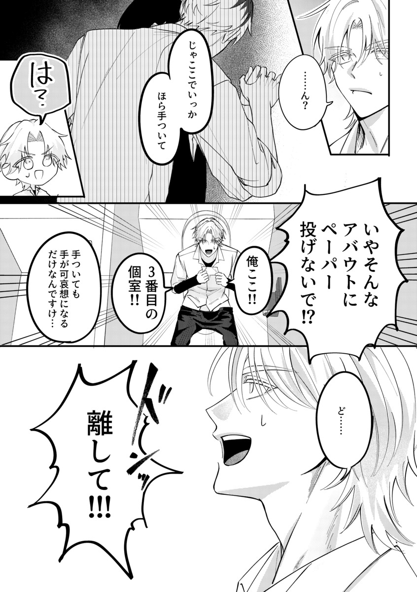 【漫画】不良の日課は“花を愛でる”？の画像
