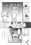 【漫画】不良の日課は“花を愛でる”？の画像