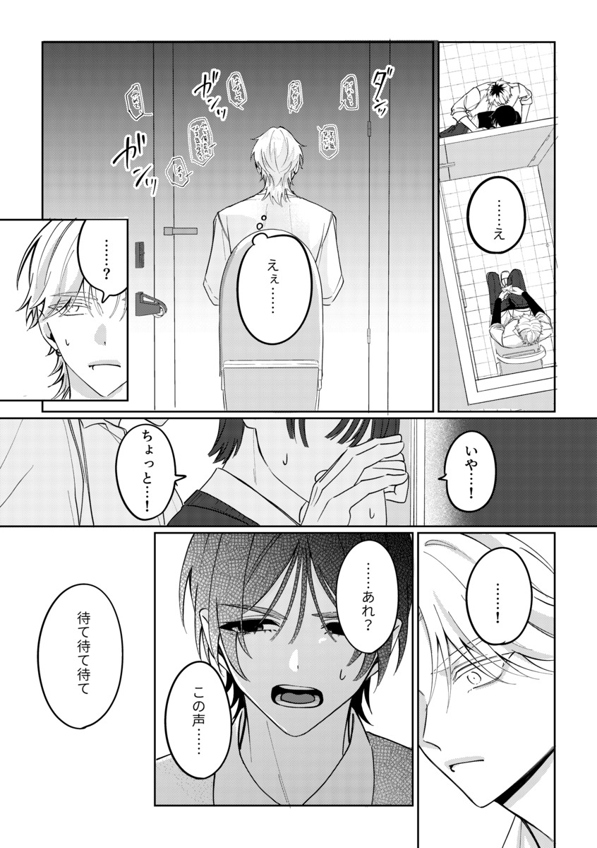 【漫画】不良の日課は“花を愛でる”？の画像
