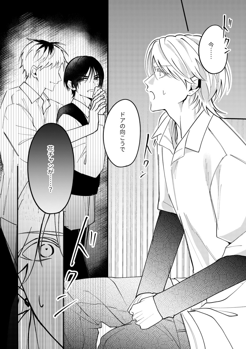 【漫画】不良の日課は“花を愛でる”？の画像