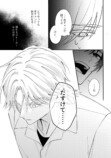【漫画】不良の日課は“花を愛でる”？の画像