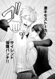 【漫画】不良の日課は“花を愛でる”？の画像