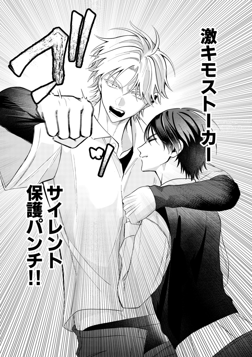 【漫画】不良の日課は“花を愛でる”？の画像