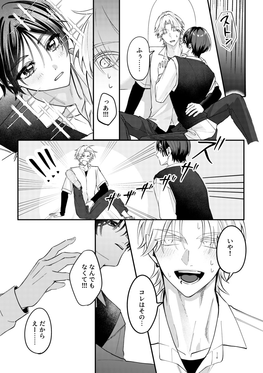 【漫画】不良の日課は“花を愛でる”？の画像