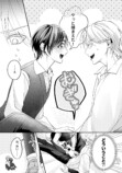【漫画】不良の日課は“花を愛でる”？の画像