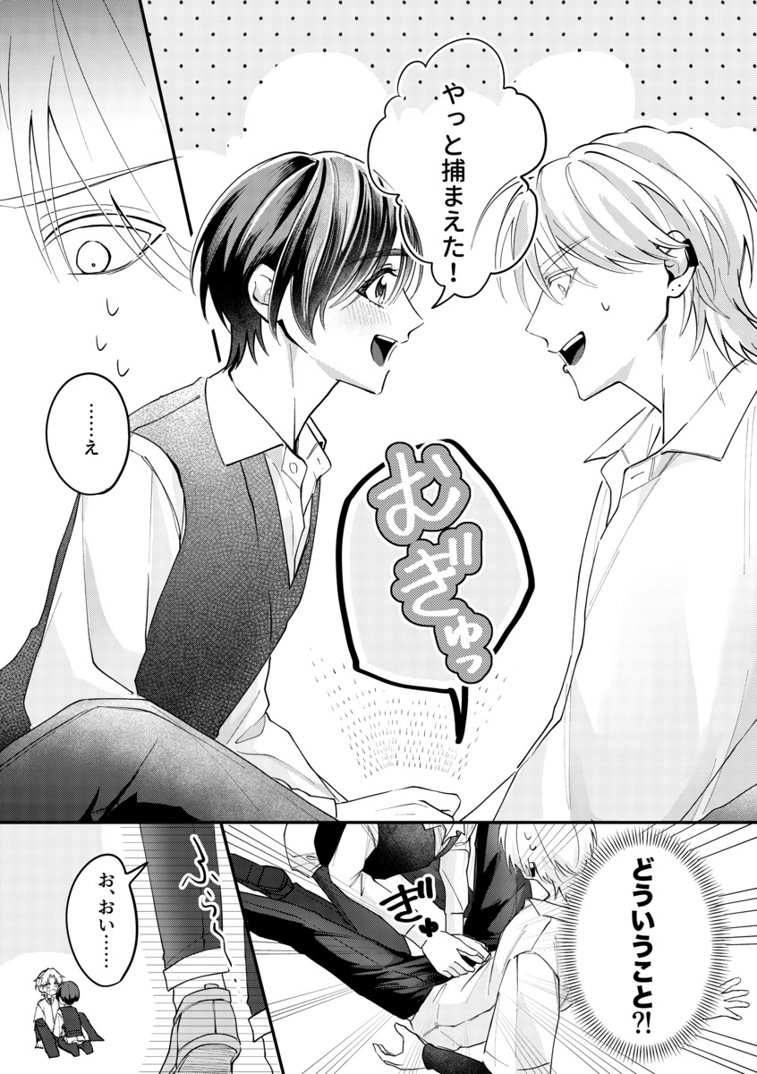 【漫画】不良の日課は“花を愛でる”？の画像