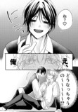 【漫画】不良の日課は“花を愛でる”？の画像