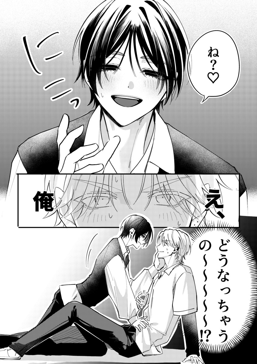 【漫画】不良の日課は“花を愛でる”？の画像