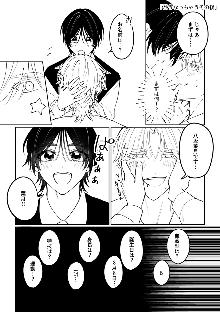 【漫画】不良の日課は“花を愛でる”？の画像