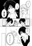 【漫画】不良の日課は“花を愛でる”？の画像