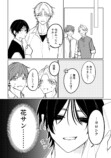 【漫画】不良の日課は“花を愛でる”？の画像