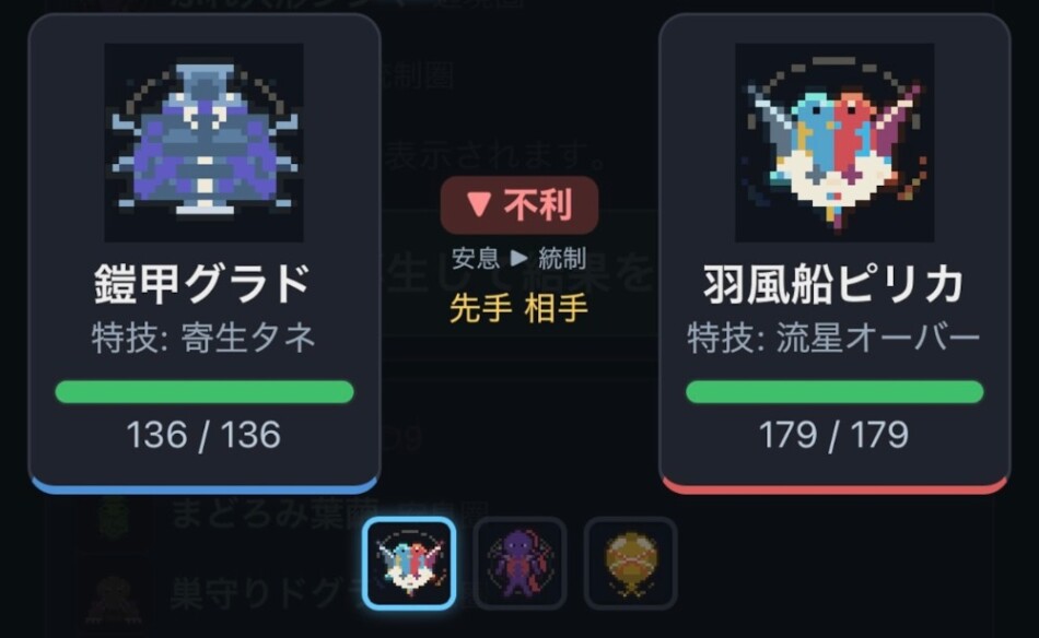 バトル画面