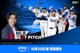 『8番出口』などPrime Videoで10月配信の画像