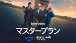 『8番出口』などPrime Videoで10月配信の画像