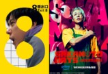 『8番出口』などPrime Videoで10月配信の画像