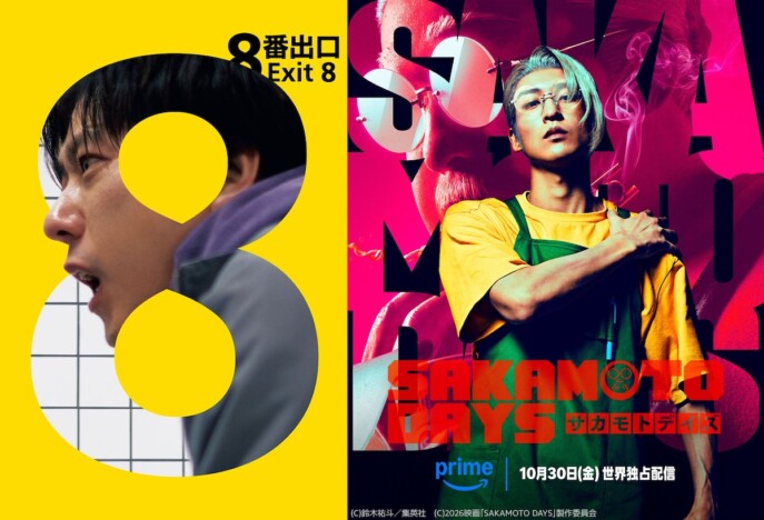 『8番出口』『薬屋のひとりごと』『SAKAMOTO DAYS』など、Prime Videoで10月配信