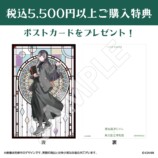 ポストカード