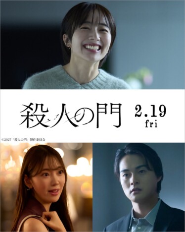 『殺人の門』に森田望智、堀未央奈、結木滉星